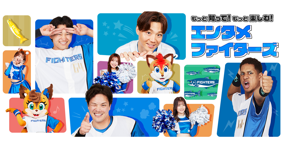 5/31エスコンFAV会員配布　ファイターズ推しペアクッション　松本剛&石井一成 ファイターズ 推しペアクッション 松本剛 ＆ 石井一成 FAV限定