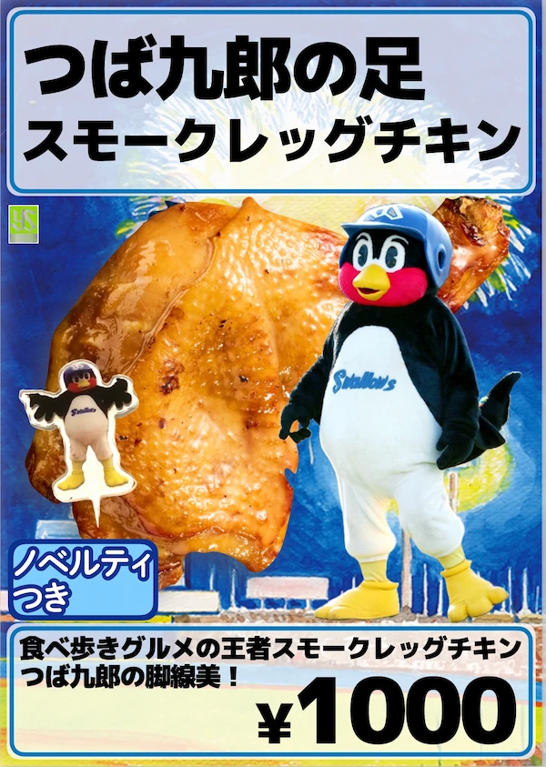 つば九郎グルメのお店「きっちんくるりんぱ」